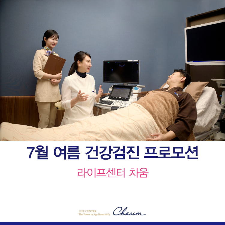 차움의원 커버 이미지
