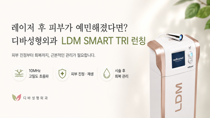 디바성형외과의원 커버 이미지
