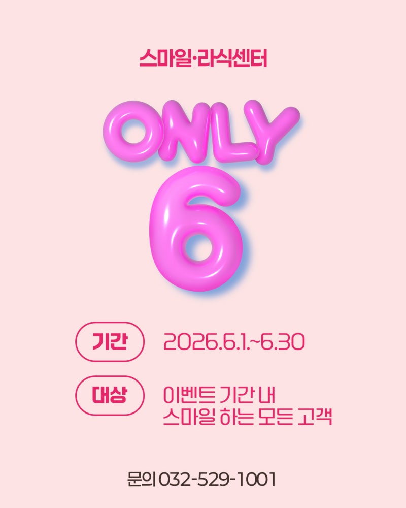 한길안과병원 커버 이미지
