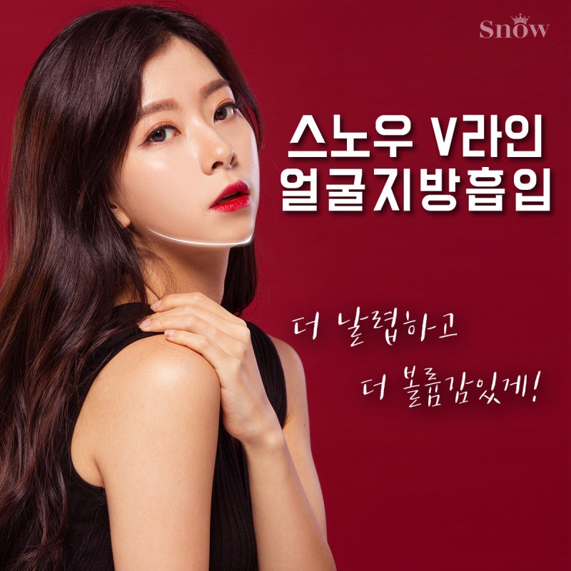 스노우의원 커버 이미지