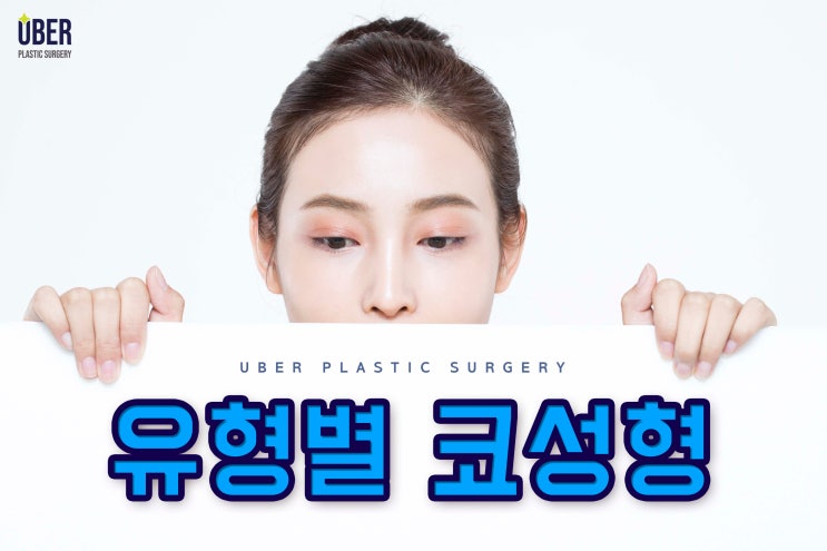 위버스성형외과 커버 이미지
