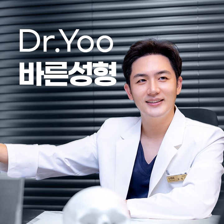 Dr.Yoo 커버 이미지